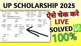 up scholarship latest news 🔥! PFMS No record found problem solve✅! अब आयेगा पैसा जल्दी चेक करे ऐसे‼️
