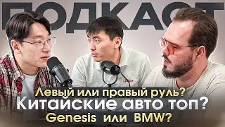Авто из Кореи, Китая и Японии. Куда делись ДВС миллионники? Раньше было лучше! Китайцы ТОП? | Корекс
