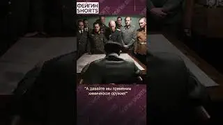 CHEMICAL WEAPONS 