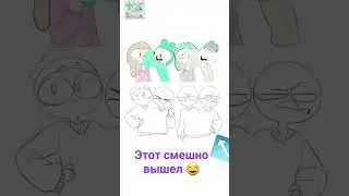 Арт ч3 #мойканаланимации #рекомендации #видео #канал #арт #ржака #ржакасмеяка