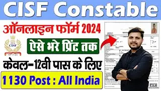 CISF Constable Online Form 2024 Kaise Bhare | How to fill CISF Constable Online Form 2024