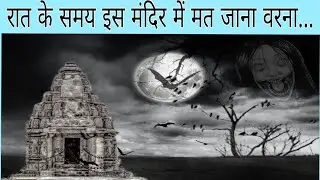 Mysterious Story Of Kiradu Temple ll #temple