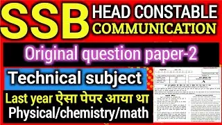SSB HC communication last year technical questions pape-2