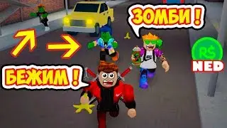 The Roblox Plague 2! ZOMBIE ATTACK + FREE ROBUX!