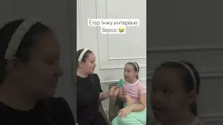 Інжу интервью беретін болса 🤣🤣🤣 #ойынкүлкі #хитқо #күлківитамин