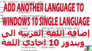 Add Another Language to Windows 10 Single Language Easily  أضف اللغة العربية الى نظام الويندوز