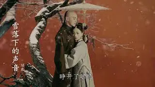 陆虎   -  雪落下的声音
