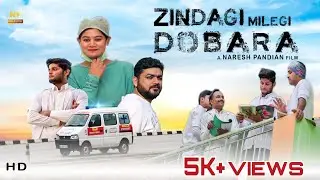 ज़िन्दगी मिलेगी दोबारा - Hindi Short Film 2019 | 4K | NP Philosophy