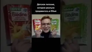 Реклама бледины bledine 