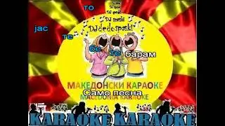 KARAOKE VIOLINA I GITARA DULE I KOKI MAKEDONSKI PESNI
