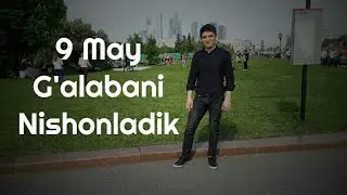 9 Май Киск,ача Видео Сизларга улашгим Келди ✋😊