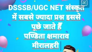 Pandita Kshamarao meeralahri पण्डिता क्षमाराव मीरालहरी