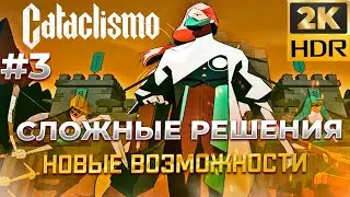 Близки к Поражению! в Cataclismo #3