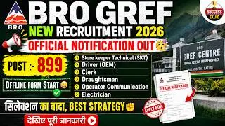Bro Gref New Recruitment 2026 Offline Form Start🥳 ! 899 Post ! Notification Out🔥! Skt,Driver & Other