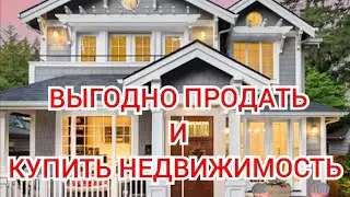 РИТУАЛ КУПЛЯ-ПРОДАЖИ