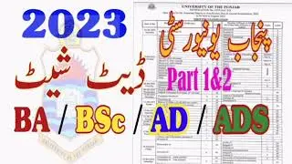 ada ads adp datesheet 2023 | ba bsc datesheet 2023 | punjab university datesheet 2023 | pu datesheet