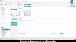 Курс Tableau. Занятие 2. Что такое и как использовать функции LOD