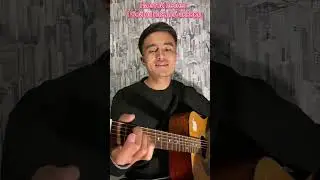 3 красивых песен на 4 аккордах😍 