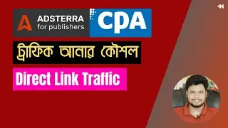 Adsterra Direct Link Adult Traffic Trick | #Adsterra Direct link High #CPM