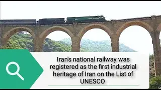Iran's national railway was registered on the List of UNESCO
