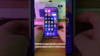Split-screen mode on the Xiaomi Redmi Note 13 Pro Plus 