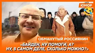 Ржака. №211. Обманутый россиянин. Срок годности мобика, плешивый дед, песочные нанотехнологии