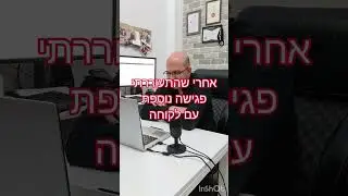 יום בחייו של יועץ עסקי לנשים
