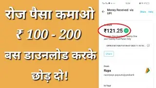Best earning app  | Online earning Paytm cash | Online paisa kamaye