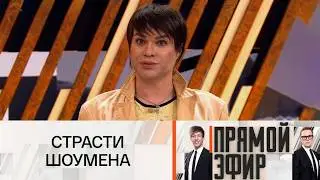 Прямой эфир: Новая жена Гогена? — Тест ДНК шокировал! Измена раскрыта?