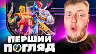 🔥CONCORD - НАРЕШТІ РЕЛІЗ | ПЕРЕДОВИЙ SONY ШУТЕР | PC ULTRA-WIDE🗡️🔥