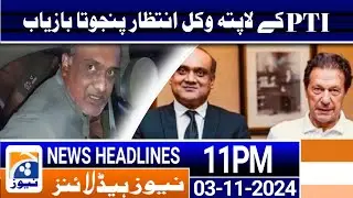 Urdu News 11PM Headlines | 03 November 2024 | 96 News Update