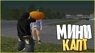 КАК ТАЩИТЬ ЛЮБЫЕ КАПТЫ ?! | RODINA RP [CRMP]