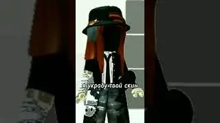 Панама редкая!🤩🥰#тренд#не_получишь#панаму#shortvideo#roblox#memes#capcut#шейдер