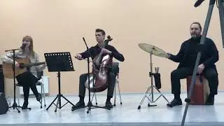 «Кофе» - Трамвай бэнд