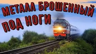 Коп на ЖД дороги, поиск  металлолома с металлоискателем. коп 2021.