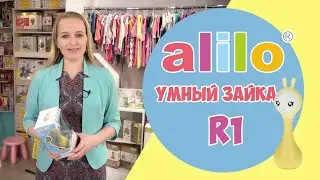 Alilo R1- умный зайка интерактивная музыкальная погремушка
