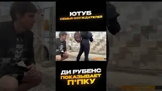 Ди рубенс показала свою попу short 