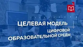 Социальный проект «Позитивная информационная повестка»: национальный проект «Образование»
