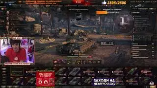 NEAR_YOU ПРО РБ #wot2022 #wot #wotshorts2022  #ворлдофтанкс #worldoftanks #багиWot #ранговыебои2022