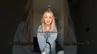 Собирайся со мной на учебу! 