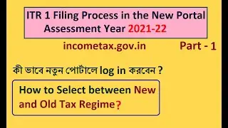 How to e-File ITR 1 in New Portal of Income Tax Dept.| How to Choose Between New and Old Tax Regime?
