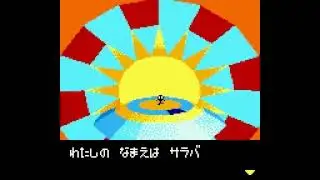 Chee-Chai Alien Music - Saraba's Greeting (ちっちゃいエイリアン BGM)