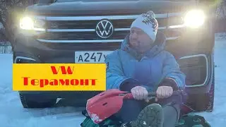 VW Терамонт 2021 - самый большой ВАГ, семья оценит