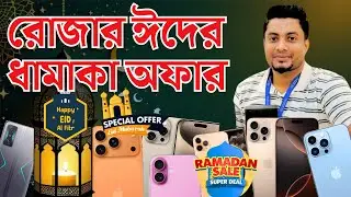Ramadan Eid Dhamaka Offer, No one should miss this offer, watch the video and book now✅