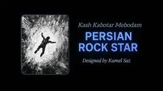 Kash Kabotar Mebodam (AI Mix) lکاش کبوتر میبودم ورژن کامل ( هوش مصنوعی )