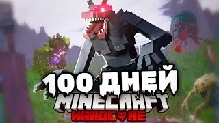 100 ДНЕЙ НА САМОМ СТРАШНОМ ОСТРОВЕ В МАЙНКРАФТЕ..?? 1 часть