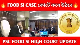 FOOD SI UPDATE TODAY 🚨 PSC FOOD SI CASE UPDATE 😱 FOOD SI NEXT HEARING DATE 🔥 PSC FOOD SI HIGH COURT