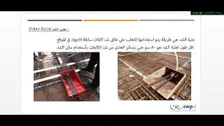 PAN BOX | علب الشد