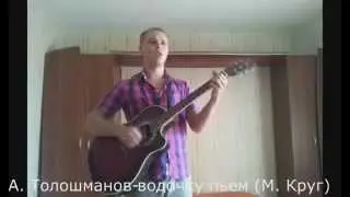 Видеоразбор песни М.Круга - "Водку пьём"