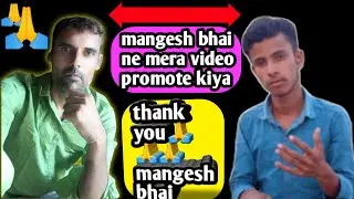 Thank you mangesh bhai🙏🙏 mera video promote karne ke liye|